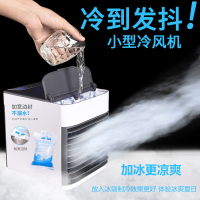 迷你冷风机家用加水制冷小空调usb小型空调扇夏天宿舍办公便携式