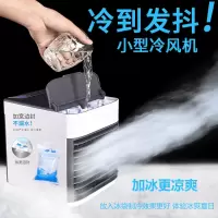 迷你冷风机家用加水制冷小空调usb小型空调扇夏天宿舍办公便携式