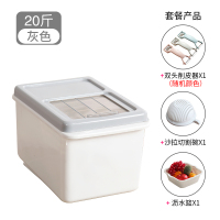 防潮20斤米缸塑料家用防虫装储米箱10kg储粮桶大米收纳箱Y1|0816灰色20斤【4件套装】
