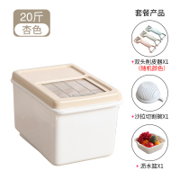 防潮20斤米缸塑料家用防虫装储米箱10kg储粮桶大米收纳箱Y1|0816杏色20斤[4件套装]