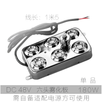 工业十头雾化板10头水系景观喷雾器鱼池起雾造雾声波机配件H5|六头DC48V不带电源买家自备电源