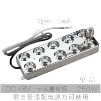 工业十头雾化板10头水系景观喷雾器鱼池起雾造雾声波机配件H5|十头DC48V不带电源买家自备电源