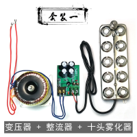 工业十头雾化板10头水系景观喷雾器鱼池起雾造雾声波机配件H5|变压器+整流器+十头雾化板十头套装一