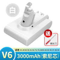 适用吸尘器v6电池v8 v7 v10电池dc31 35 44 59 62配件M2|V6电池(白色3000MAH)