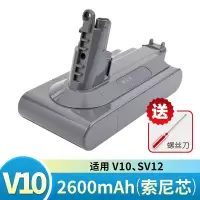 适用吸尘器v6电池v8 v7 v10电池dc31 35 44 59 62配件M2|V10电池(2600MAH)