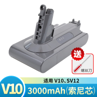 适用吸尘器v6电池v8 v7 v10电池dc31 35 44 59 62配件M2|V10电池(3000MAH)