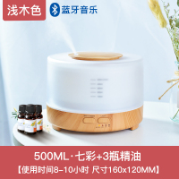 遥控音响蓝牙音薰器卧室静音声波香薰机精油小夜灯送礼K6|[音响]浅木+3瓶精油