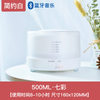 遥控音响蓝牙音薰器卧室静音声波香薰机精油小夜灯送礼K6|[音响]白色
