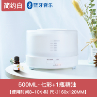遥控音响蓝牙音薰器卧室静音声波香薰机精油小夜灯送礼K6|[音响]白色+1瓶精油