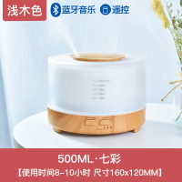 遥控音响蓝牙音薰器卧室静音声波香薰机精油小夜灯送礼K6|[遥控+音响]浅木