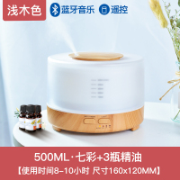 遥控音响蓝牙音薰器卧室静音声波香薰机精油小夜灯送礼K6|[遥控+音响]浅木+3瓶精油