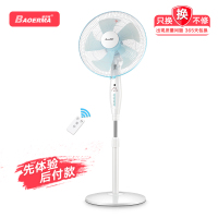 bao立式遥控落地电风扇 家用宿舍学生节能摇头强风扇U8
