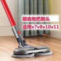 适用无线吸尘器配件电动拖把头v6拖地刷头v8湿拖吸头v7v10v11M0|v7/v8/v10/v11电动拖把刷头