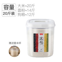 装面防虫防潮密封米箱缸10斤20家用大米面粉储存罐收纳盒粮食N3|[20斤装]加厚硅胶圈-全密封★保鲜★