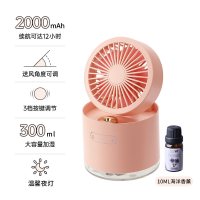 迷你usb器喷雾带风扇夜灯三合一静音补水空气小型便携式多功能两用充电|粉【香薰套餐】2000毫安◇缺水自动断电◇降温强风