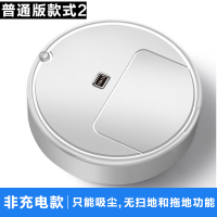 扫地机器人全自动擦拖地机家用式三合一吸尘薄触摸一体机R1|普通版2白色(只吸尘,无扫拖)