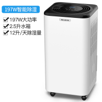 除湿机家用抽湿机器小型卧室室内工业大功率静音除潮干燥神器U5|197W(智能除湿