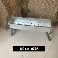 超轻木炭烧烤炉不生锈折叠烧烤架家用户外木炭烤肉烧烤工具全套|60CM烤炉+折叠架