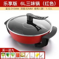 多功能鸳鸯锅电火锅不粘锅电热锅小火锅锅煮面锅家用|三年换新+乐享礼包 8L双管鸳鸯锅(红色)