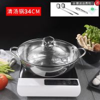 加厚鸳鸯锅汤锅不锈钢火锅锅家用火锅盆电磁炉专用锅带盖清汤火锅|(带盖款)清汤锅34CM送三件套