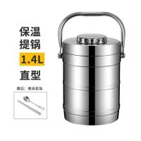双层保温提锅饭盒上班族单人学生成人上班族便当盒大容量保温桶|1.4L直型(带餐具)