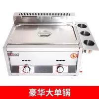 商用油炸锅燃气油炸机炸炉关东煮麻辣烫机器摆摊燃气油炸小吃设备B9|豪华大单锅