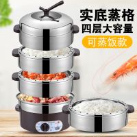 电蒸锅多功能家用大容量不锈钢三层蒸锅蒸笼蒸菜电火锅炖锅电|28CM实底蒸格[新升级/自动断电] 1底锅+2蒸格[加厚款]