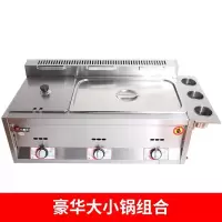 商用油炸锅燃气油炸机炸炉关东煮麻辣烫机器摆摊燃气油炸小吃设备B9|豪华大小锅组合