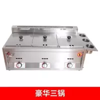 商用油炸锅燃气油炸机炸炉关东煮麻辣烫机器摆摊燃气油炸小吃设备B9|豪华三锅