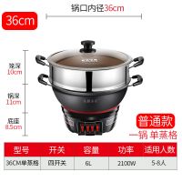 电炒锅不粘锅多功能电热锅家用炒菜炒锅家用蒸煮饭一体式铸铁电锅|36CM不带笼屉活动送笼屉