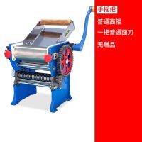 面条机家用小型手摇压面机多功能不锈钢擀面手工饺子馄饨|手摇把型(一把面刀)(无蓝色护罩) 不锈钢面辊+铁质面刀(送礼包)