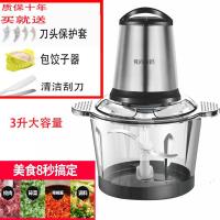 绞肉机绞肉馅机家用电动不锈钢多功能料理机碎肉机搅拌机辣椒蒜蓉R9|3升双速塑料杯 共一套S刀