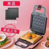 三明治机早餐机家用迷你轻食机华夫饼面包机多功能吐司压烤机L2|茱萸粉[带三明治盘]