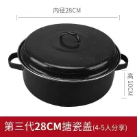 烤地瓜锅家用烤红薯锅烤肉锅烤锅家用烤肉炉烤红薯神器烤肉盘烧烤|第3代28CM搪瓷盖[适合4-5人]