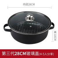 烤地瓜锅家用烤红薯锅烤肉锅烤锅家用烤肉炉烤红薯神器烤肉盘烧烤|第3代28CM玻璃盖[适合4-5人]