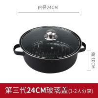 烤地瓜锅家用烤红薯锅烤肉锅烤锅家用烤肉炉烤红薯神器烤肉盘烧烤|第3代24CM玻璃盖+锡纸