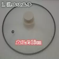 电炖锅盖子紫砂锅盖玻璃盖白瓷盖子陶瓷盖砂锅盖子K2|玻璃款 1.5L单独盖子