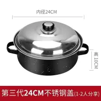 烤地瓜锅家用烤红薯锅烤肉锅烤锅家用烤肉炉烤红薯神器烤肉盘烧烤|第3代24CM不锈钢盖+锡纸