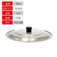 小锅盖大号锅盖家用不锈钢鼎盖炒锅盖子锅盖 缸盖桶盖大锅用锅盖V1|36特厚不锈钢锅盖(送把手)