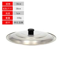 小锅盖大号锅盖家用不锈钢鼎盖炒锅盖子锅盖 缸盖桶盖大锅用锅盖V1|38特厚不锈钢锅盖(送把手)