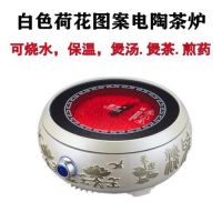 陶瓷电陶炉茶炉迷你小型铁壶煮茶器家用小电热炉泡茶炉台式炉F4|白色电陶炉单炉
