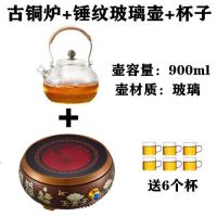 陶瓷电陶炉茶炉迷你小型铁壶煮茶器家用小电热炉泡茶炉台式炉F4|古铜炉+锤纹玻璃壶+6个杯