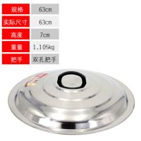 小锅盖大号锅盖家用不锈钢鼎盖炒锅盖子锅盖 缸盖桶盖大锅用锅盖V1|63特厚不锈钢锅盖(送把手)