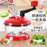 绞肉机家用手动手摇绞馅机拉蒜神器切菜神器多功能切菜器料理机V8|2升升级款+送4刀片备用刀