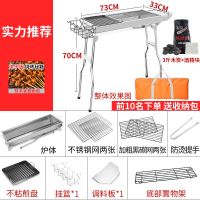 大号户外不锈钢烧烤架家用木炭烧烤炉野外炉子烧炭碳烤全套工具|户外加大款(送碳+酒精块) 套餐三:烤炉+方格网+10件套