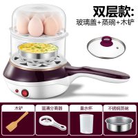 早餐神器煎蛋器自动断电多功能大容量煮蒸蛋器家用迷你煮鸡蛋羹机H9|双层