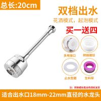 水龙头过滤器防溅水厨房水池水槽自来洒喷头防溅头过滤网家用O3|[金属款]两档调节-加长
