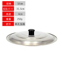 不锈钢锅盖加厚炒锅盖炒菜小锅盖煎锅盖特大号锅盖大桶盖大锅盖|32盖直径31.5厘米 特厚不锈钢锅盖(送把手)