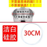 高压锅配件 压力锅配件 手柄 把手 密封圈胶圈安全阀C9|30CM密封圈