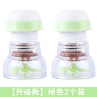 水龙头过滤器防溅水厨房水池水槽自来洒喷头防溅头过滤网家用O3|升级过滤旋转款-绿色(2个装)
